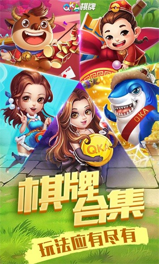 四人牛牛